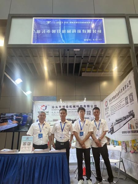الصين SHANTOU CHAOJIA MACHINERY TECHNOLOGY CO.,LTD ملف الشركة